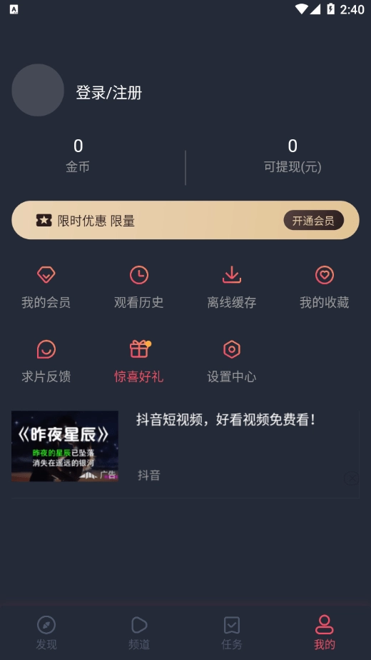 泰萌主无广告版图4
