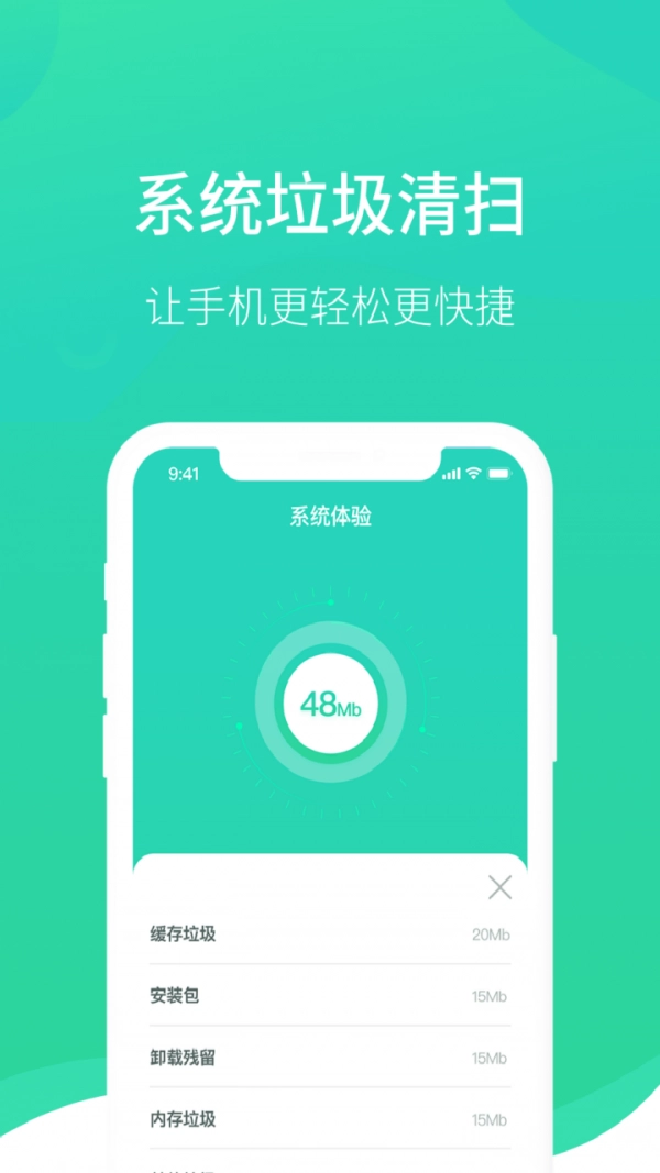 wifi医生通用版图4