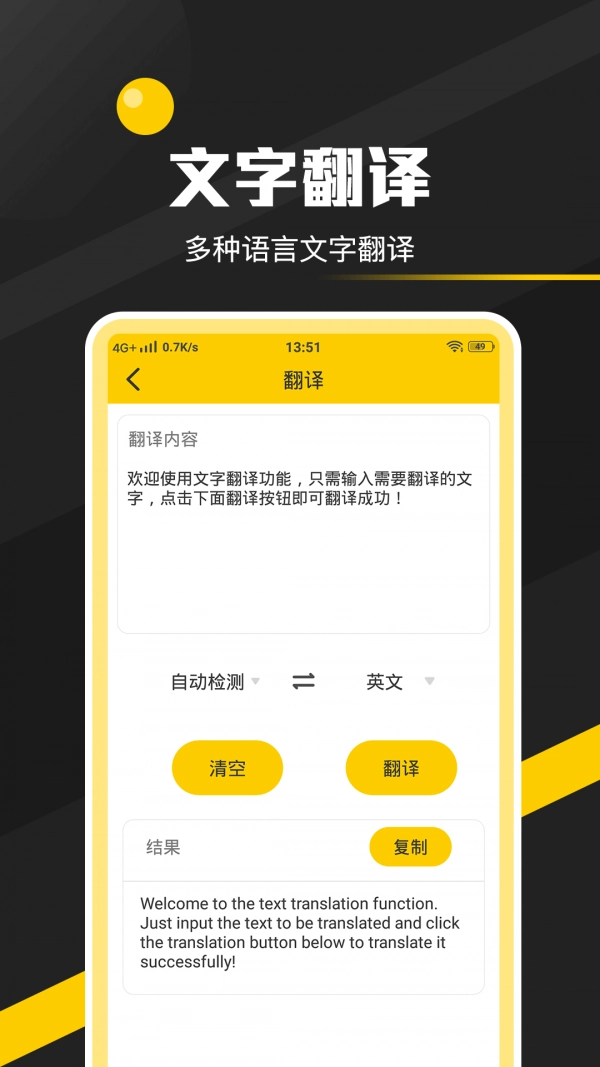 全能实用工具箱正版截图3