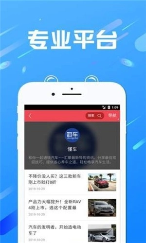 二手懂车帝安卓免费版图1
