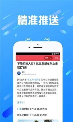 二手懂车帝安卓免费版图3