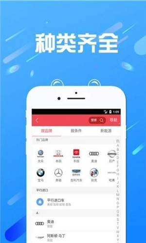二手懂车帝安卓免费版图4