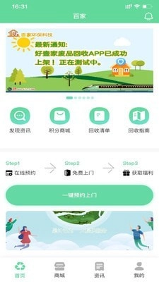 好壹家原版图3