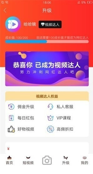 天府短视频安卓版下载