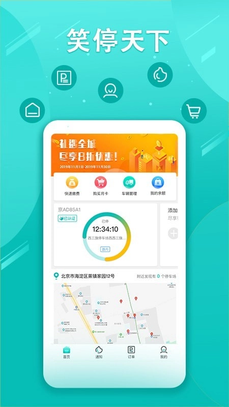 笑停天下安卓版图1