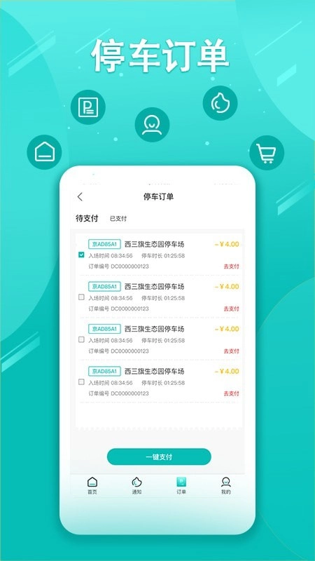 笑停天下安卓版图3