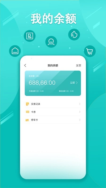 笑停天下安卓版图4