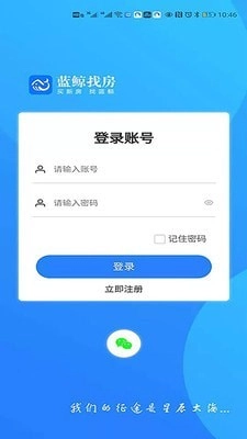 蓝鲸找房安卓官方版图1