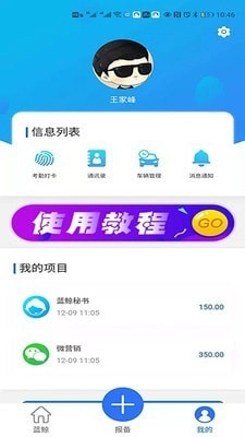 蓝鲸找房安卓官方版图2