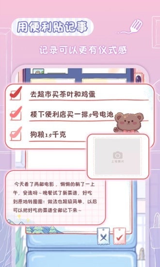 亲爱的冰箱免费原版图4