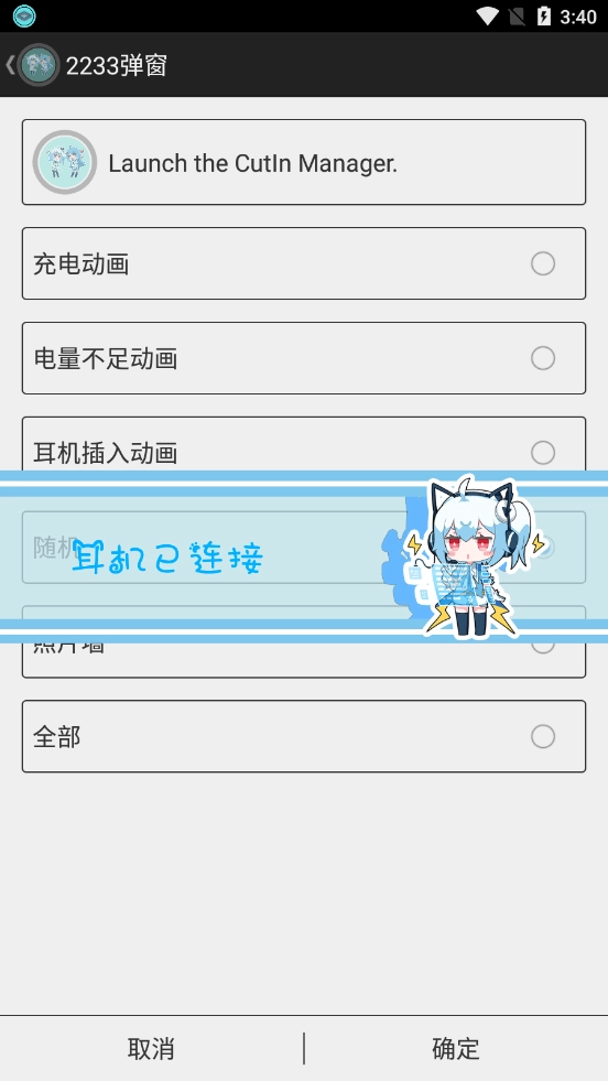 二次元弹窗图2