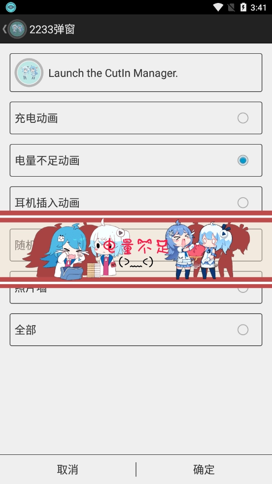 二次元弹窗图3