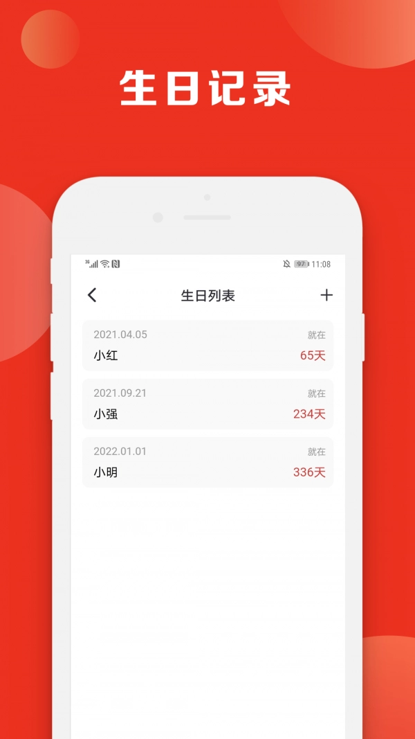 指尖黄历免费原版图4