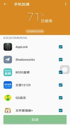 超人悬浮菜单手机免费版图2
