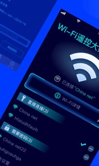 WiFi多多手机最新版图1