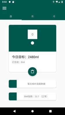 水润安卓免费版图1