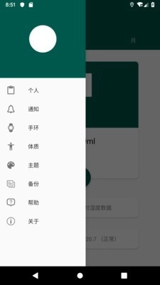 水润安卓免费版图2