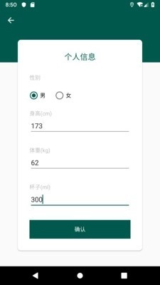水润安卓免费版图3