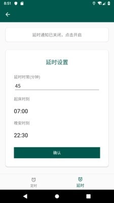 水润安卓免费版图4