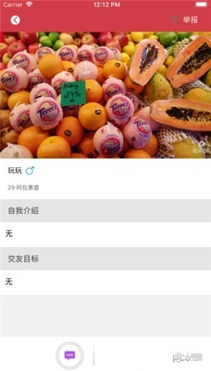 Peripro官方版图1