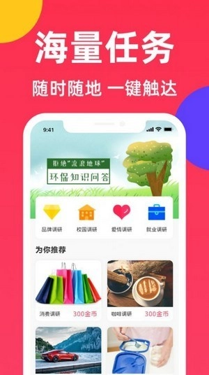 快乐赚挂机赚钱截图0