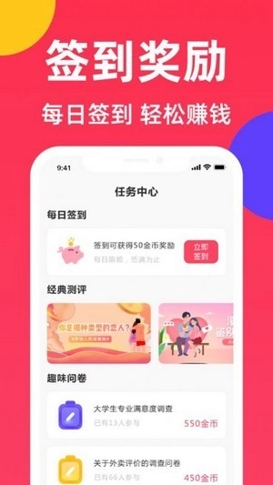 快乐赚挂机赚钱截图2
