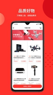 品租官方正版图3