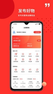 品租官方正版图4