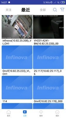 英飞拓智慧园区安卓版图2