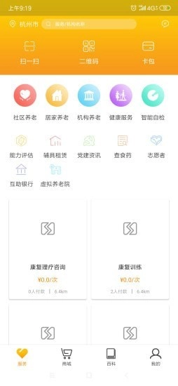 事亲安卓直装版图1