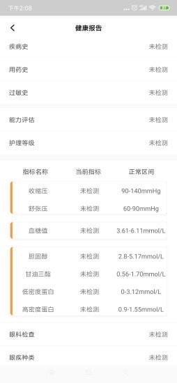 事亲安卓直装版图2
