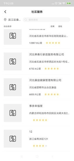 事亲安卓直装版图3