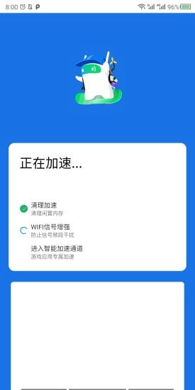 WiFi大师无广告版图3
