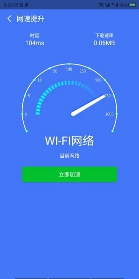 WiFi大师无广告版图4