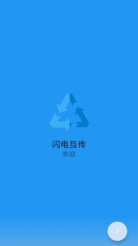 茄子快传备份正版图1