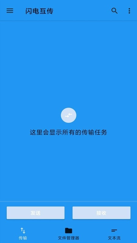 茄子快传备份正版图2