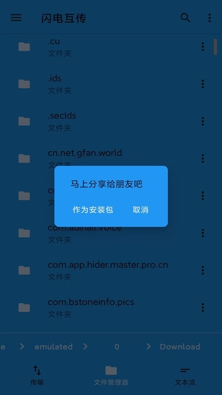 茄子快传备份正版图4
