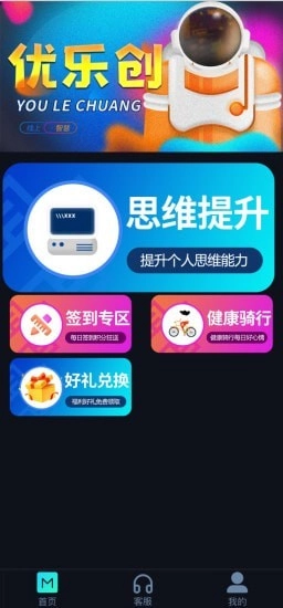 优乐创免费原版图2