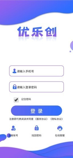 优乐创免费原版图3