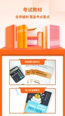 备好MBA手机免费版图3