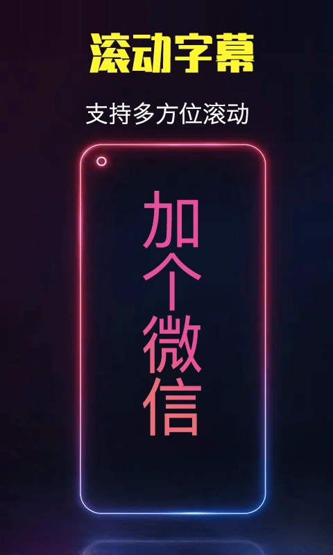 酷手持弹幕最新免费版图3