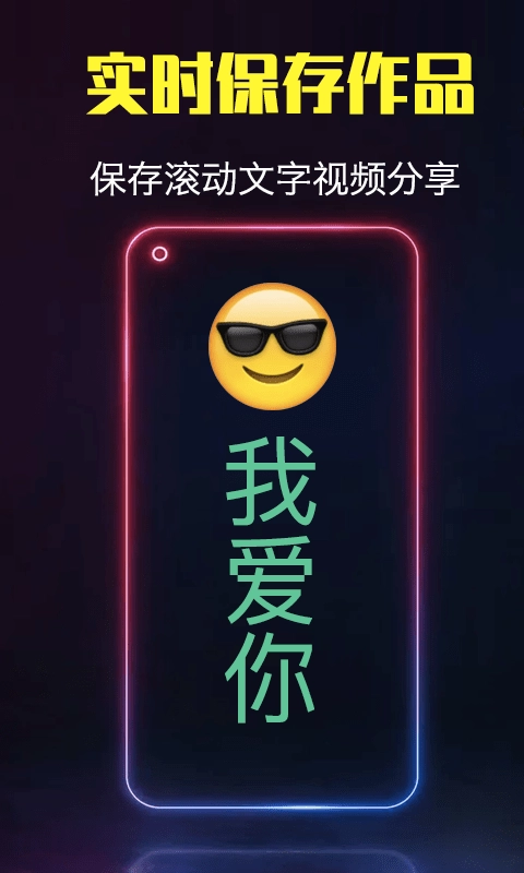 酷手持弹幕最新免费版图4