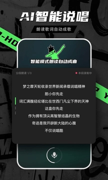 音磁安卓版图2