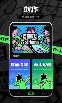 音磁安卓版图4