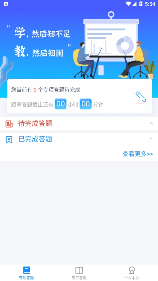 翼企学直装版图1