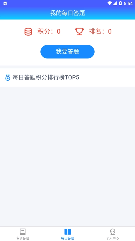 翼企学直装版图2