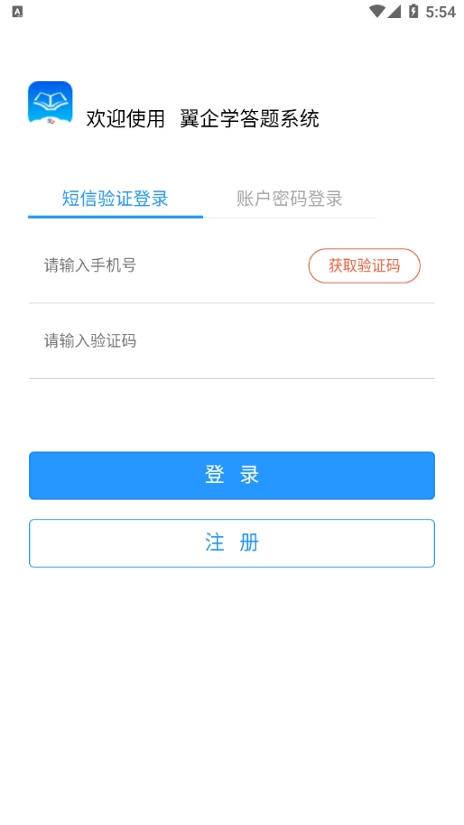 翼企学直装版图4