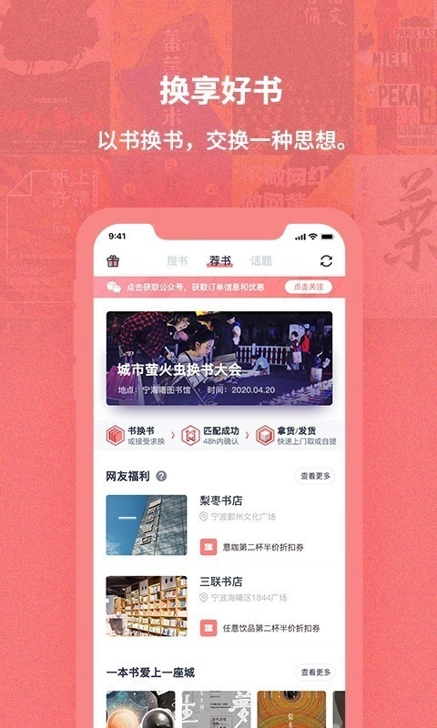 换享宝手机最新版图1