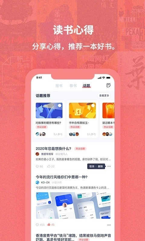 换享宝手机最新版图2