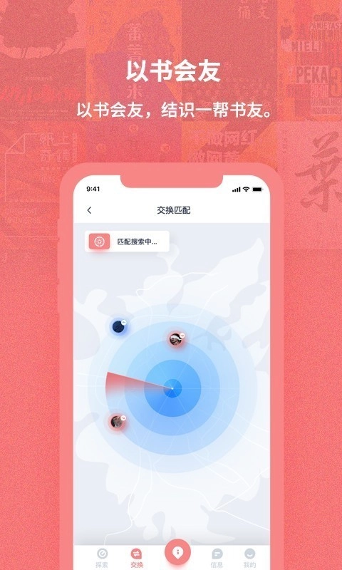 换享宝手机最新版图3